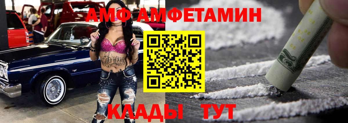 Асино  АМФ VHQ  АМФ  Вход с VPN 