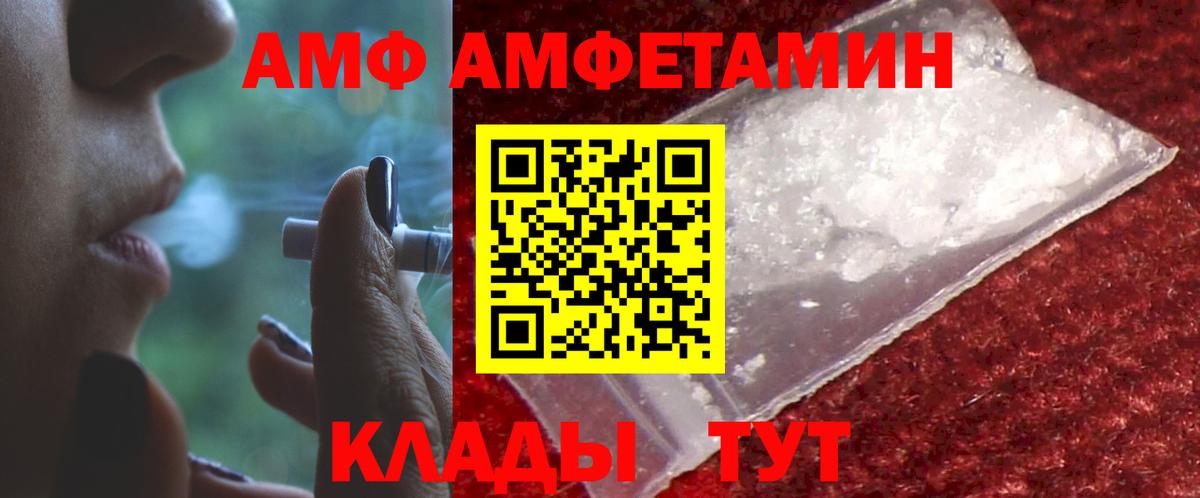 АМФЕТАМИН 97%  АМФ  Асино 