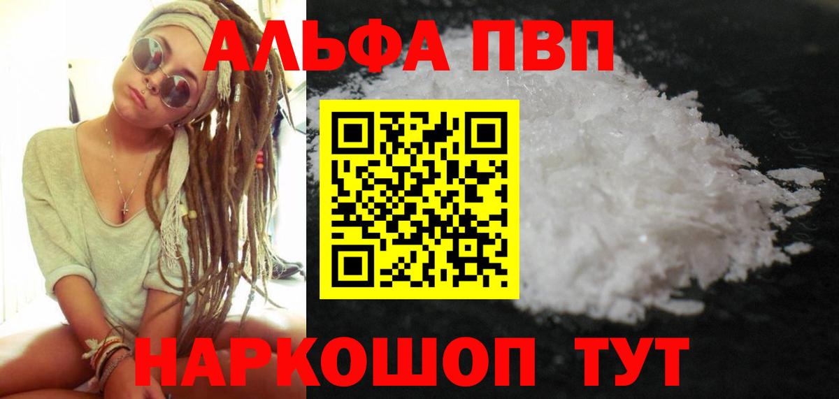 Alpha-PVP кристаллы Асино