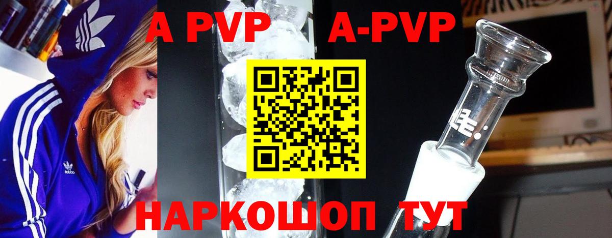 А ПВП мука Асино