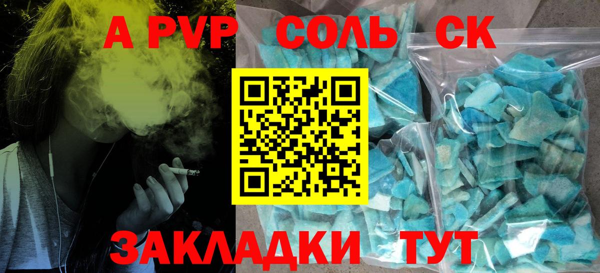 А ПВП кристаллы  Alpha-PVP кристаллы  Асино  Вход с VPN  Alpha PVP  Альфа ПВП кристаллы 