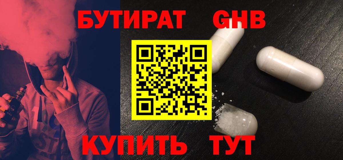 БУТИРАТ BDO 33%  Асино 