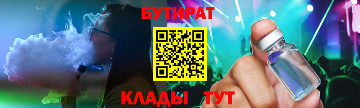 Бутират бутандиол Асино