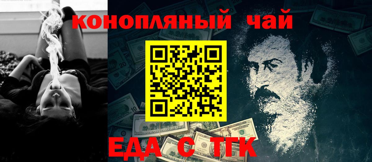 Печенье с ТГК марихуана  Асино 