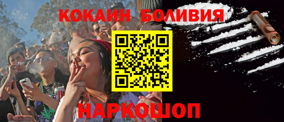 Кокаин VHQ  Кокаин Эквадор  КОКАИН  Асино 