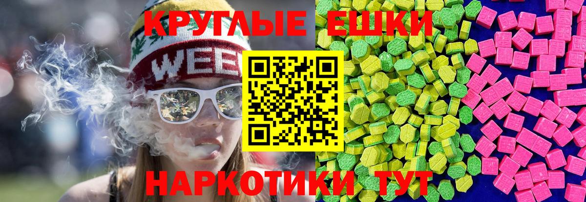 Экстази XTC Асино