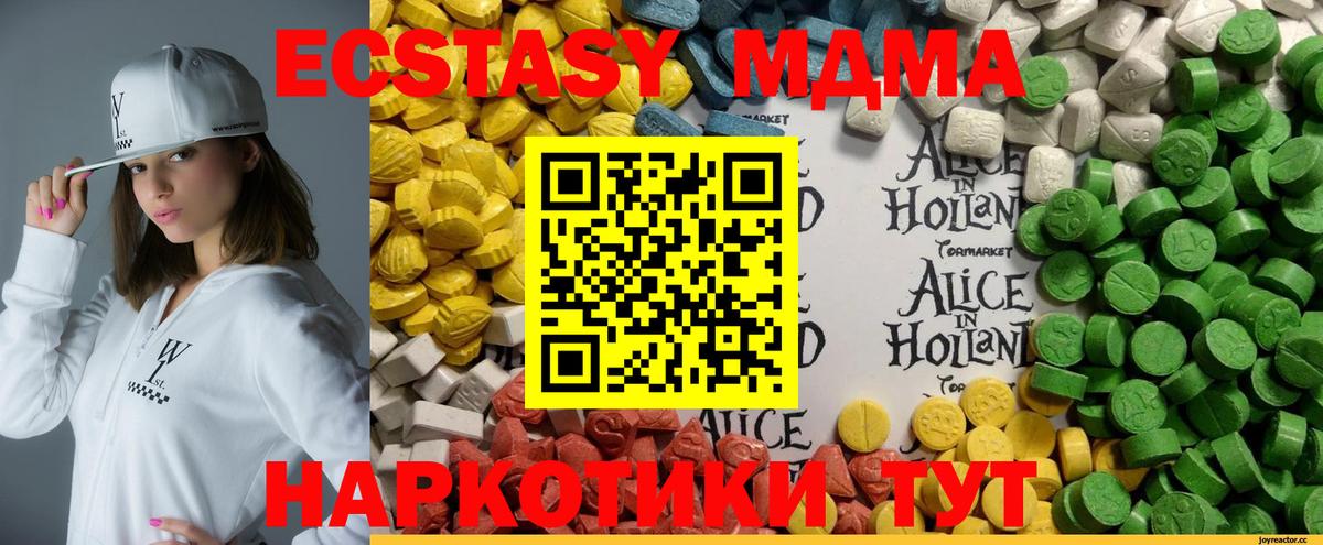 Ecstasy ешки  Вход с VPN  дарк нет формула  Асино 