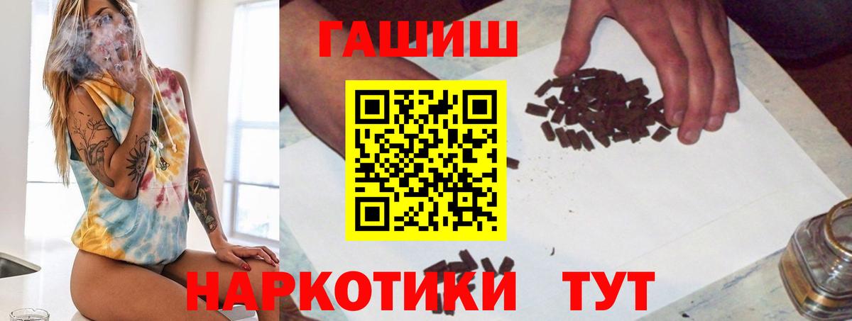 ГАШ гашик  закладки  Асино  ГАШ 