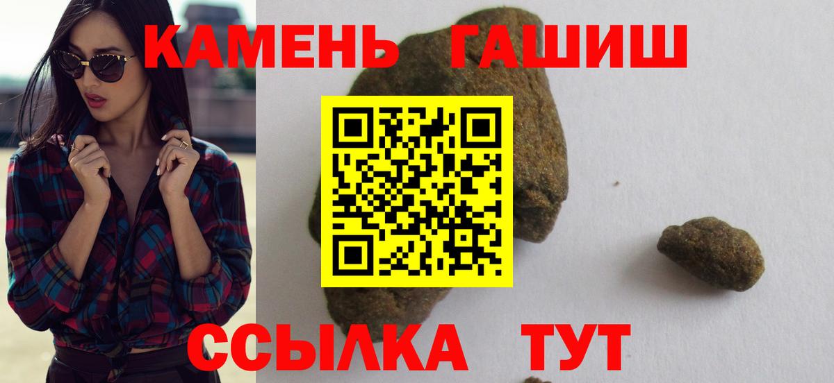 ГАШИШ Cannabis  Вход с VPN  ГАШИШ  Асино 