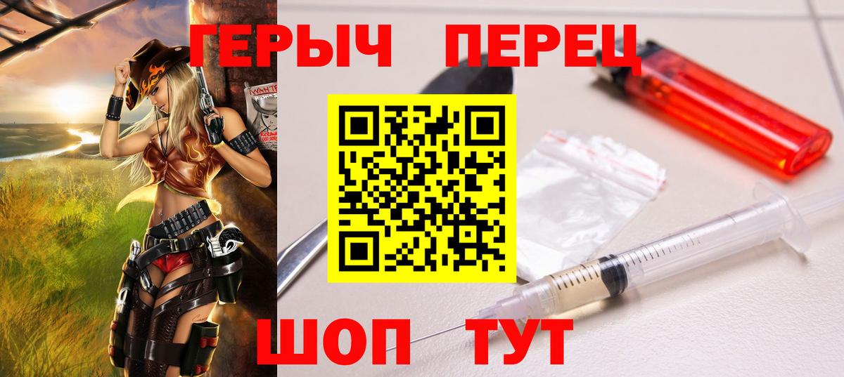 Асино  ГЕРОИН герыч  Вход с VPN 