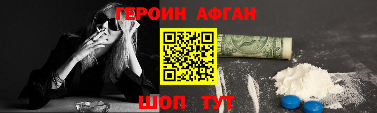 ГЕРОИН гречка  Асино 