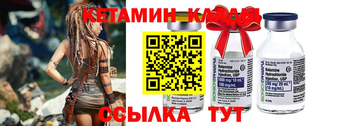 Кетамин ketamine  OMG онион  Асино 