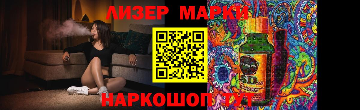 Асино  LSD-25 экстази кислота  ЛСД экстази  Вход с VPN  ЛСД экстази кислота 