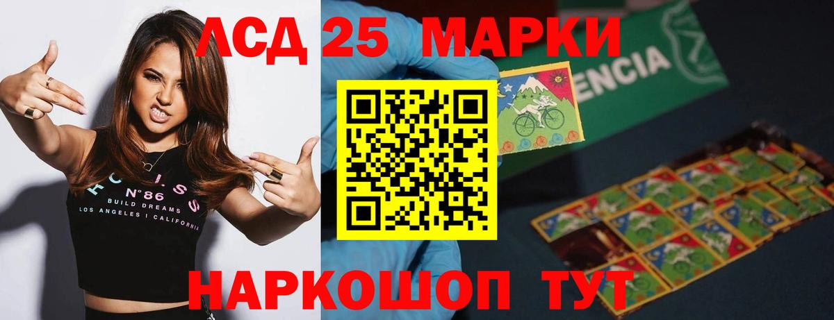 ЛСД экстази кислота  Лсд 25 экстази кислота  Асино 