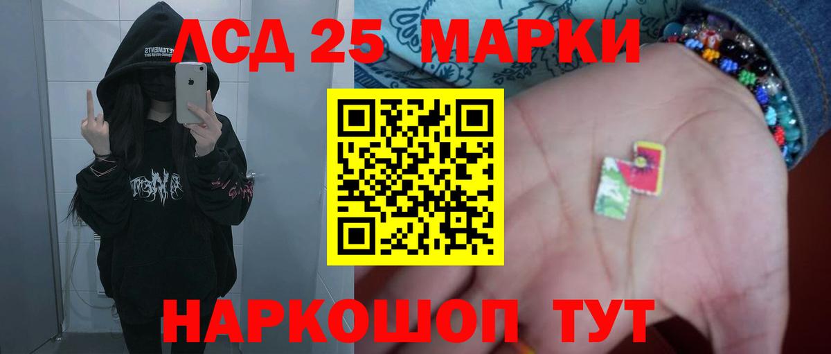 ЛСД экстази ecstasy Асино