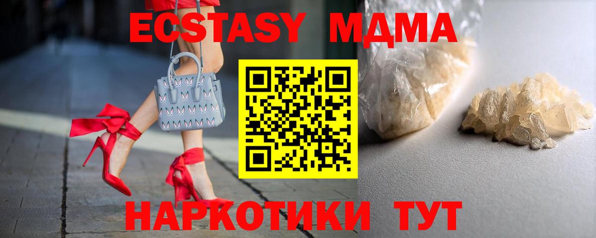 Асино  МДМА Molly  МДМА  Вход с VPN 