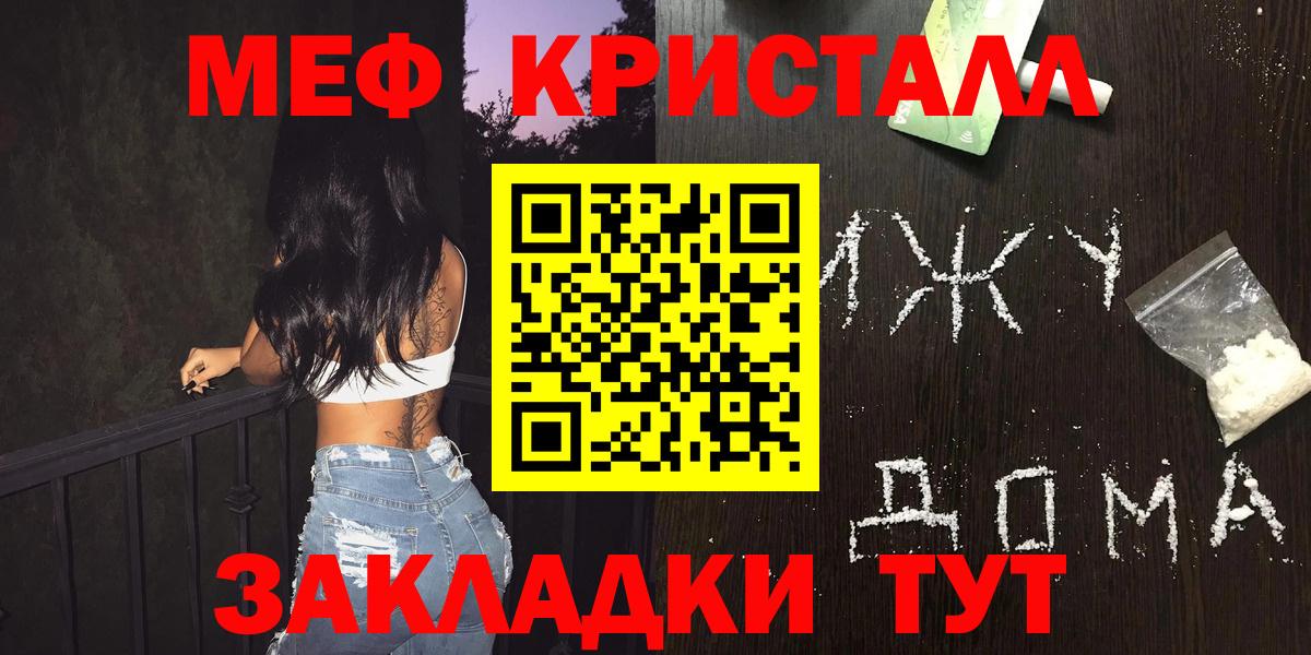 Мефедрон  Асино