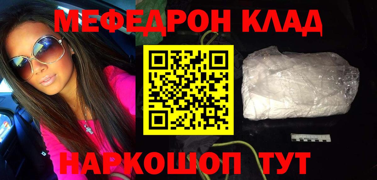Асино  Мефедрон  Вход с VPN  Меф мука 