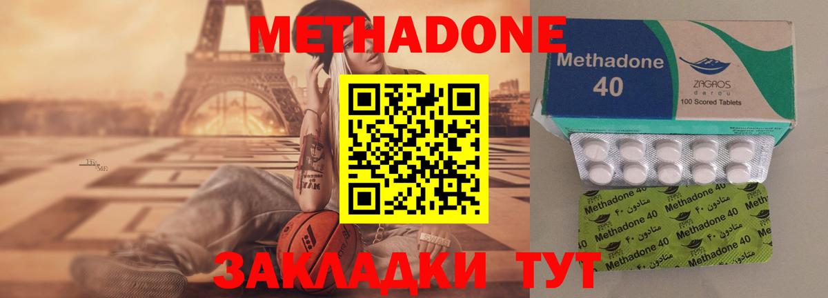 blacksprut рабочий сайт  МЕТАДОН methadone  Асино  Метадон мёд 