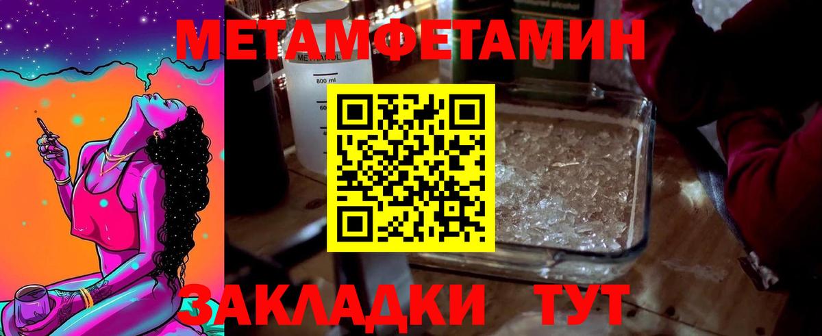 Первитин Methamphetamine  Вход с VPN  Первитин Methamphetamine  Первитин  Асино 