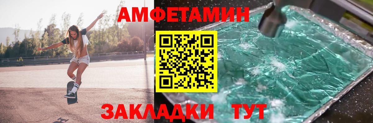 Первитин витя Асино