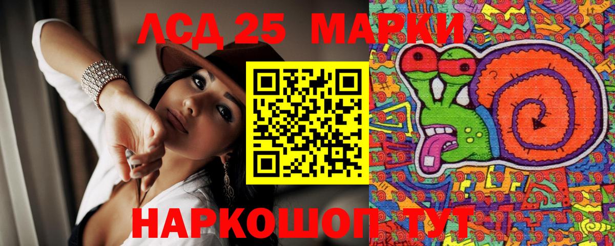 Марки NBOMe 1500мкг Асино