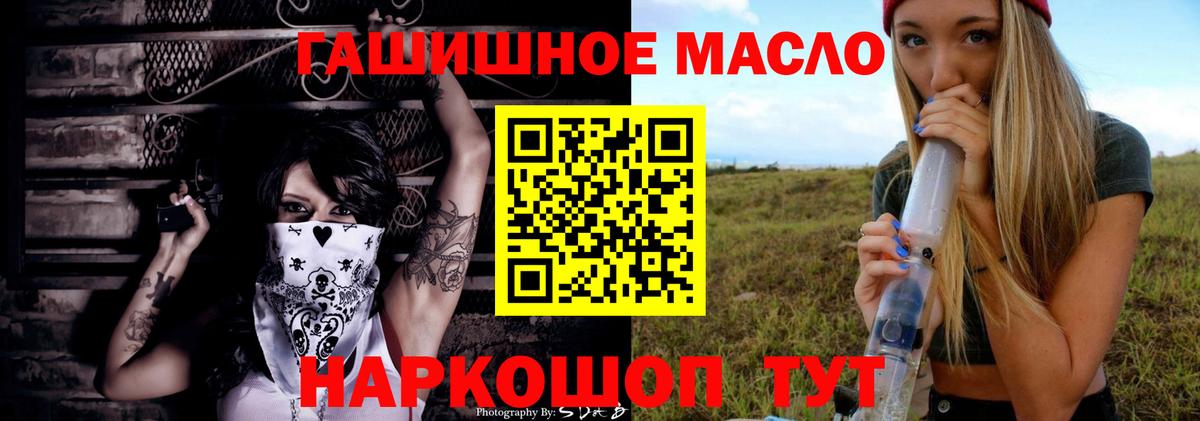 ТГК концентрат  Асино  MEGA маркетплейс  Дистиллят ТГК Wax 