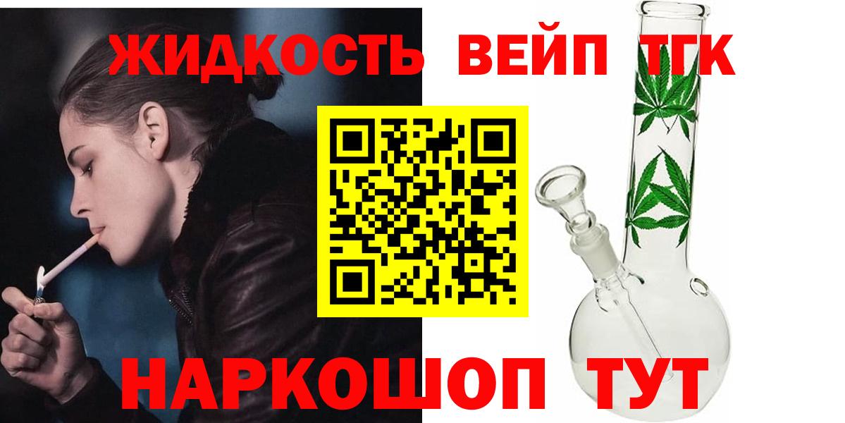 ТГК Wax  где купить наркоту  Асино  Вход с VPN 