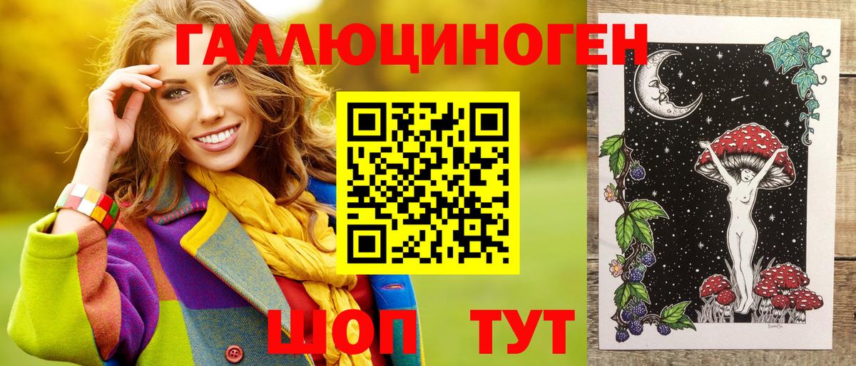 Галлюциногенные грибы GOLDEN TEACHER Асино